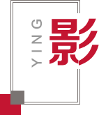案例纷呈 艺术荟萃